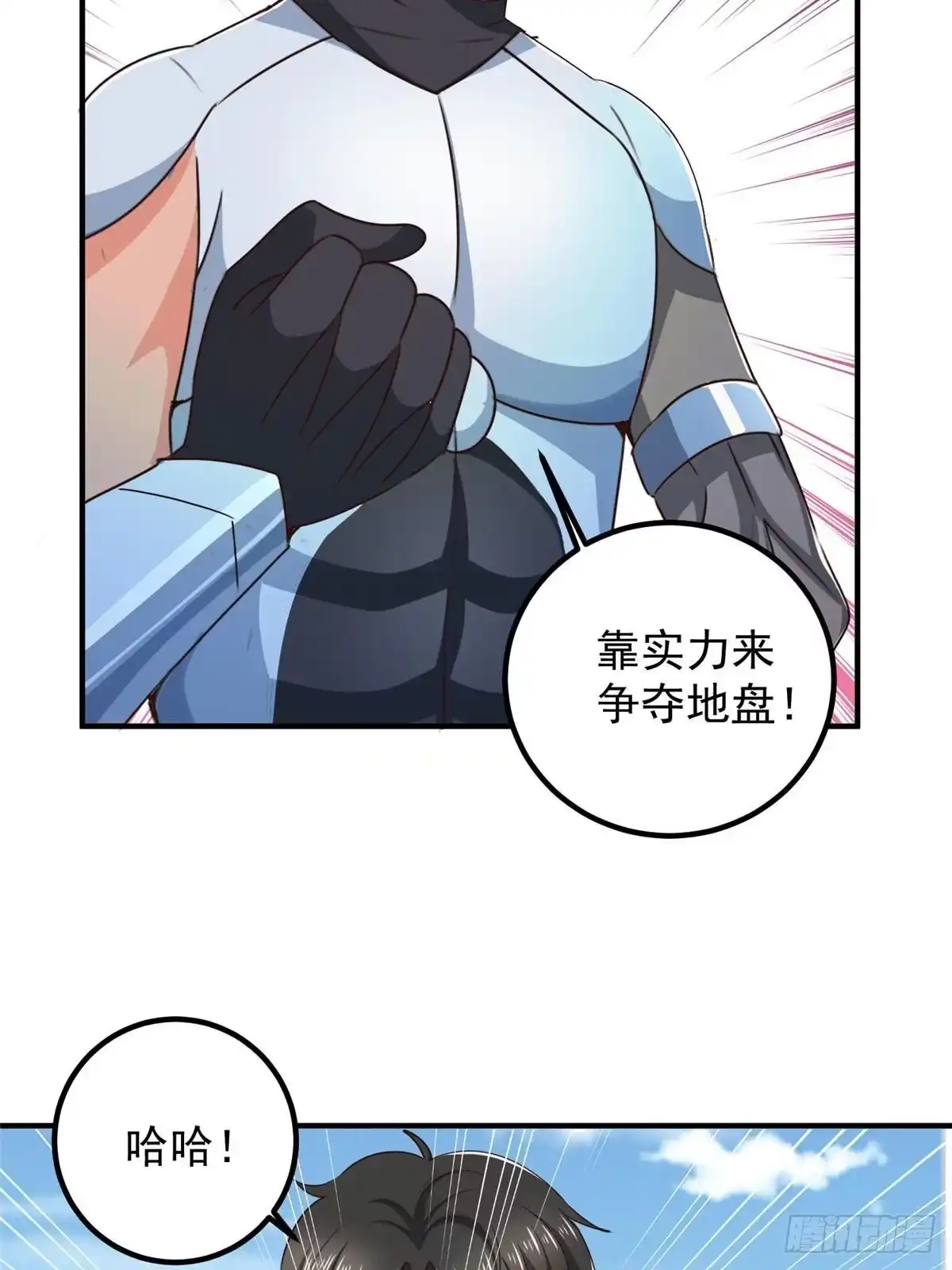 老爸让我从十个女神中选一个结婚 142 搅局 第11页