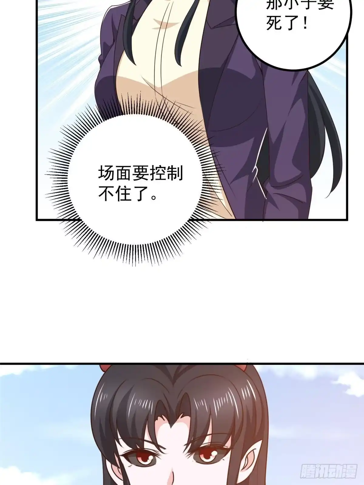老爸让我从十个女神中选一个结婚 142 搅局 第31页