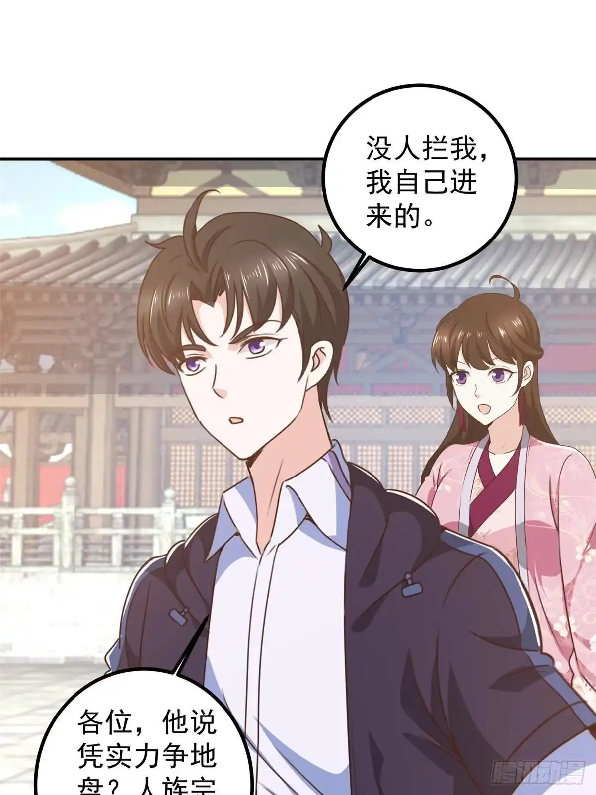 老爸让我从十个女神中选一个结婚 142 搅局 第18页