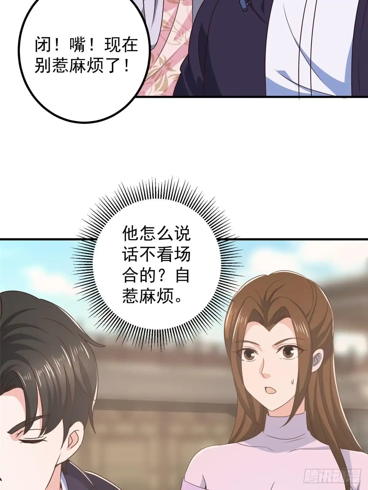 老爸让我从十个女神中选一个结婚 142 搅局 第14页