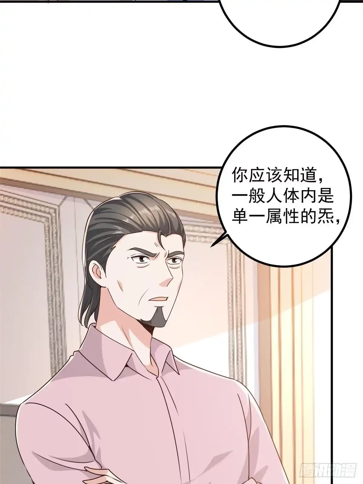 老爸让我从十个女神中选一个结婚 143 解除封印 第4页
