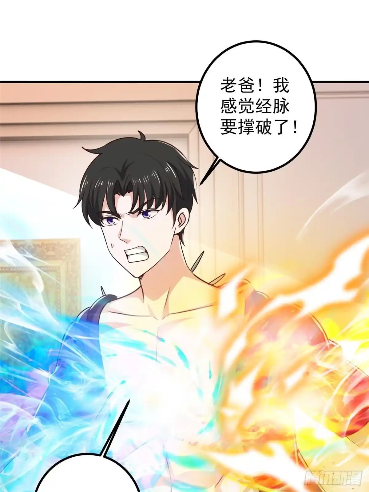 老爸让我从十个女神中选一个结婚 143 解除封印 第28页
