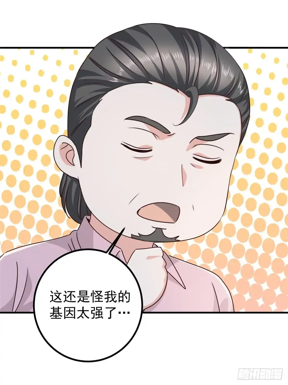 老爸让我从十个女神中选一个结婚 143 解除封印 第27页