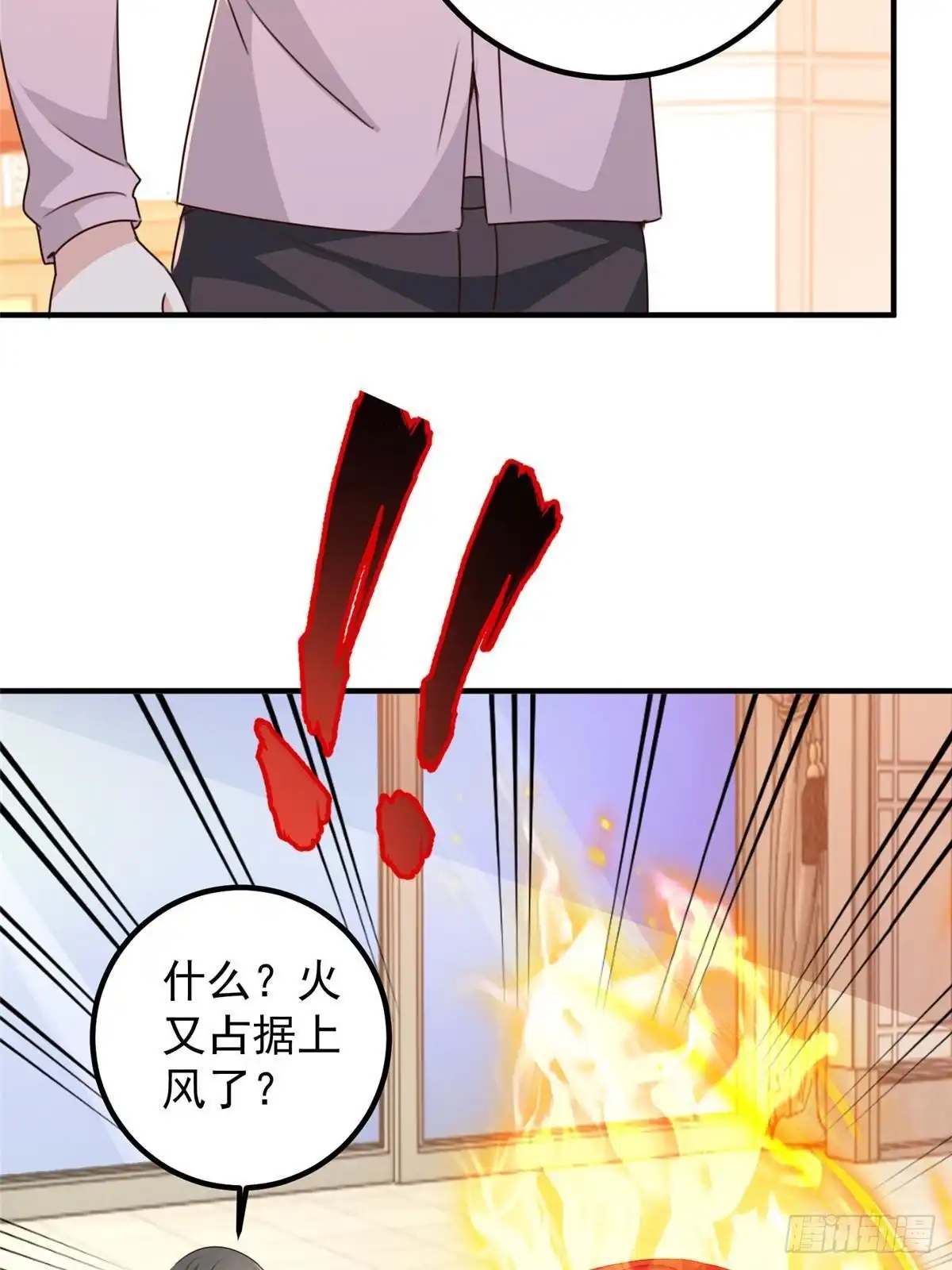 老爸让我从十个女神中选一个结婚 143 解除封印 第25页