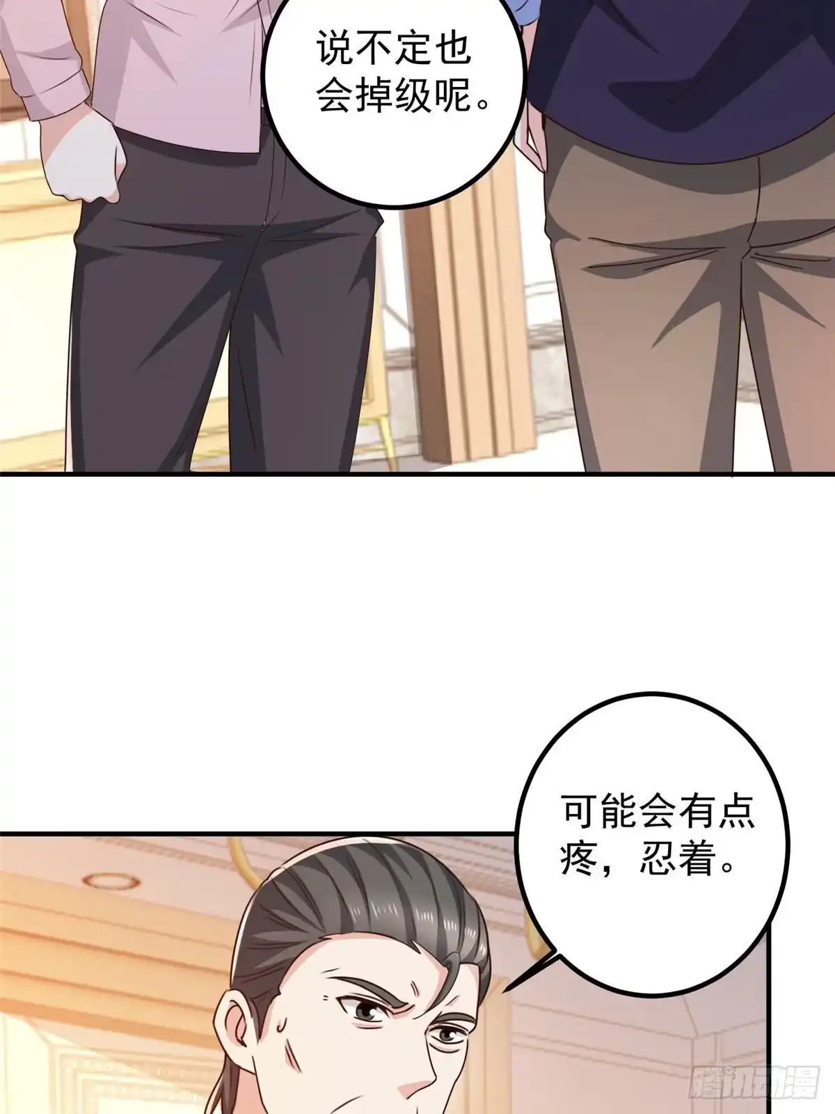 老爸让我从十个女神中选一个结婚 143 解除封印 第14页