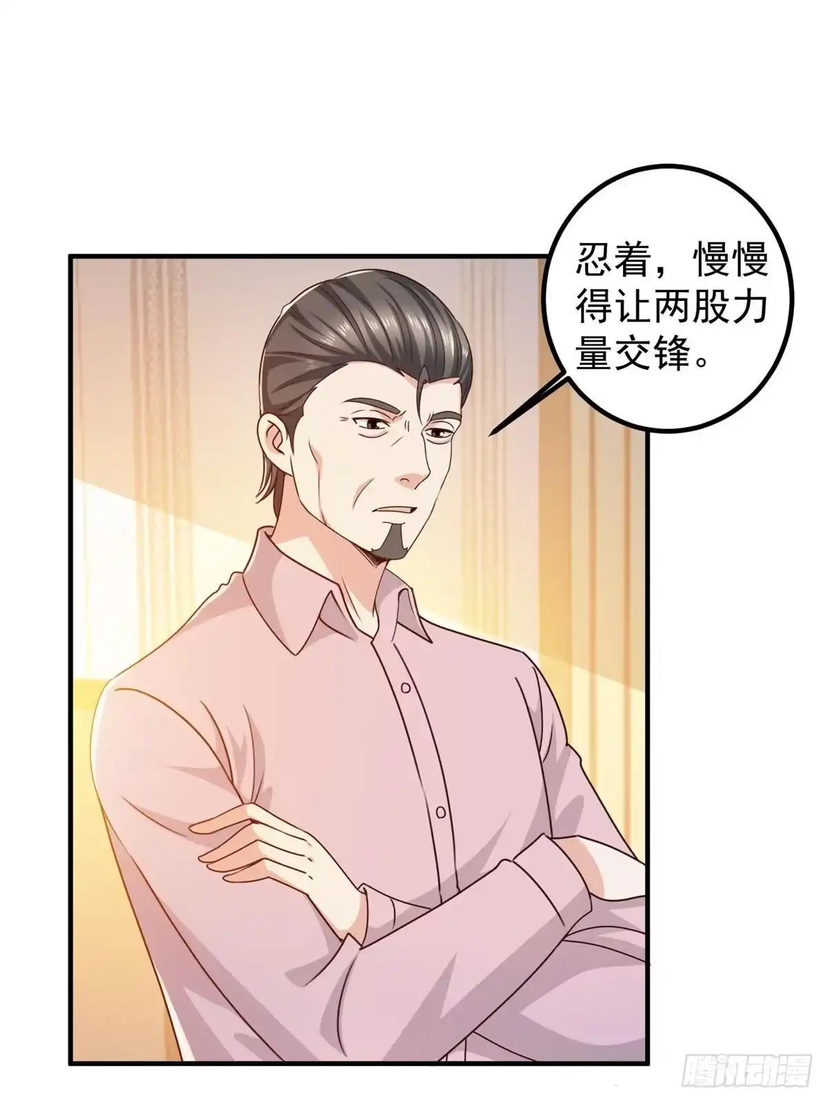 老爸让我从十个女神中选一个结婚 143 解除封印 第18页