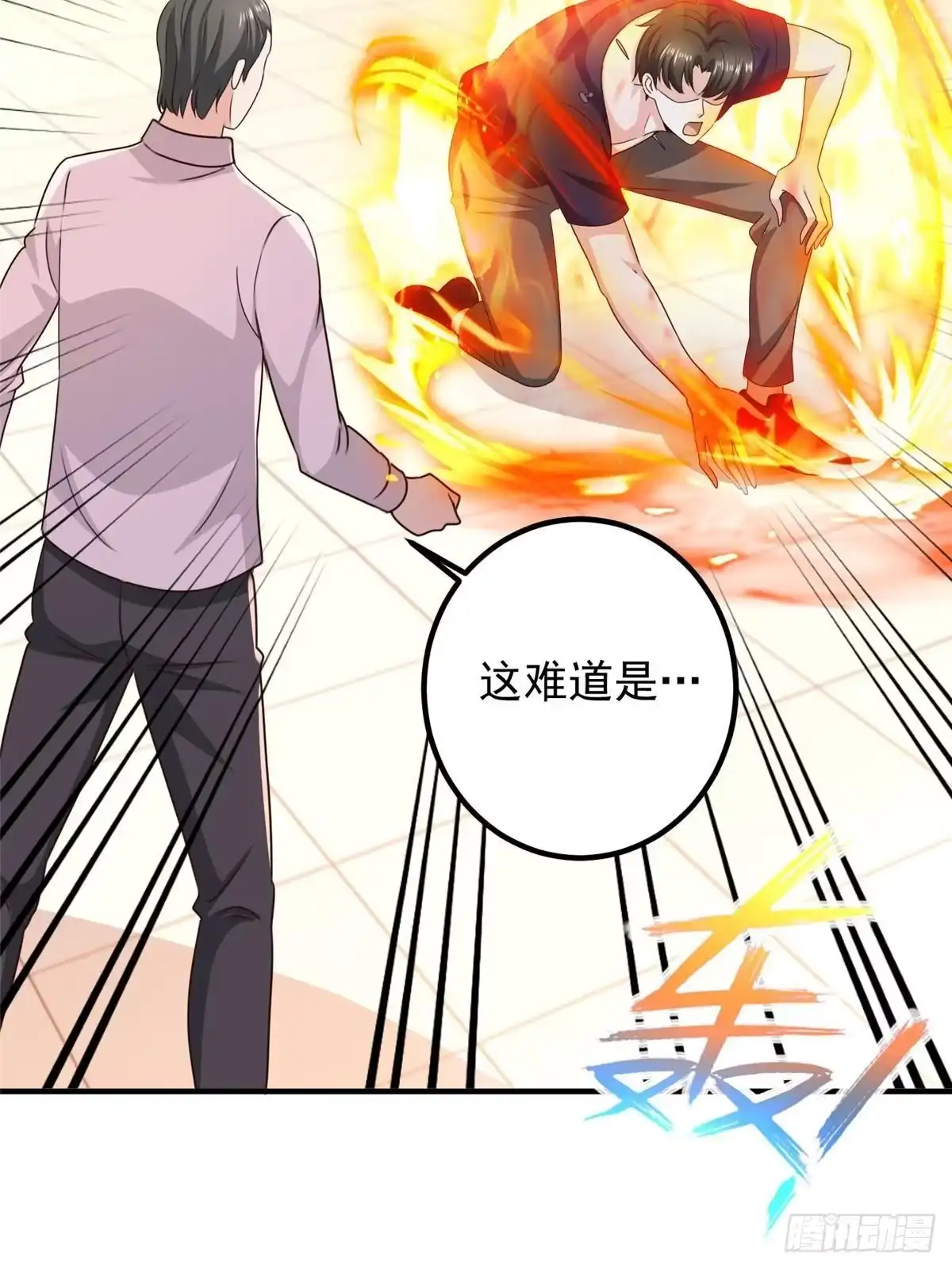 老爸让我从十个女神中选一个结婚 143 解除封印 第26页