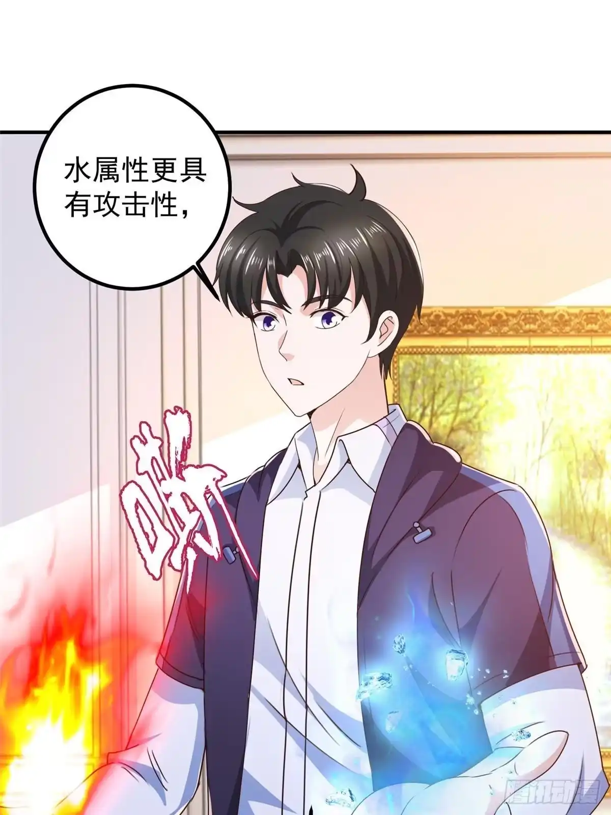 老爸让我从十个女神中选一个结婚 143 解除封印 第8页