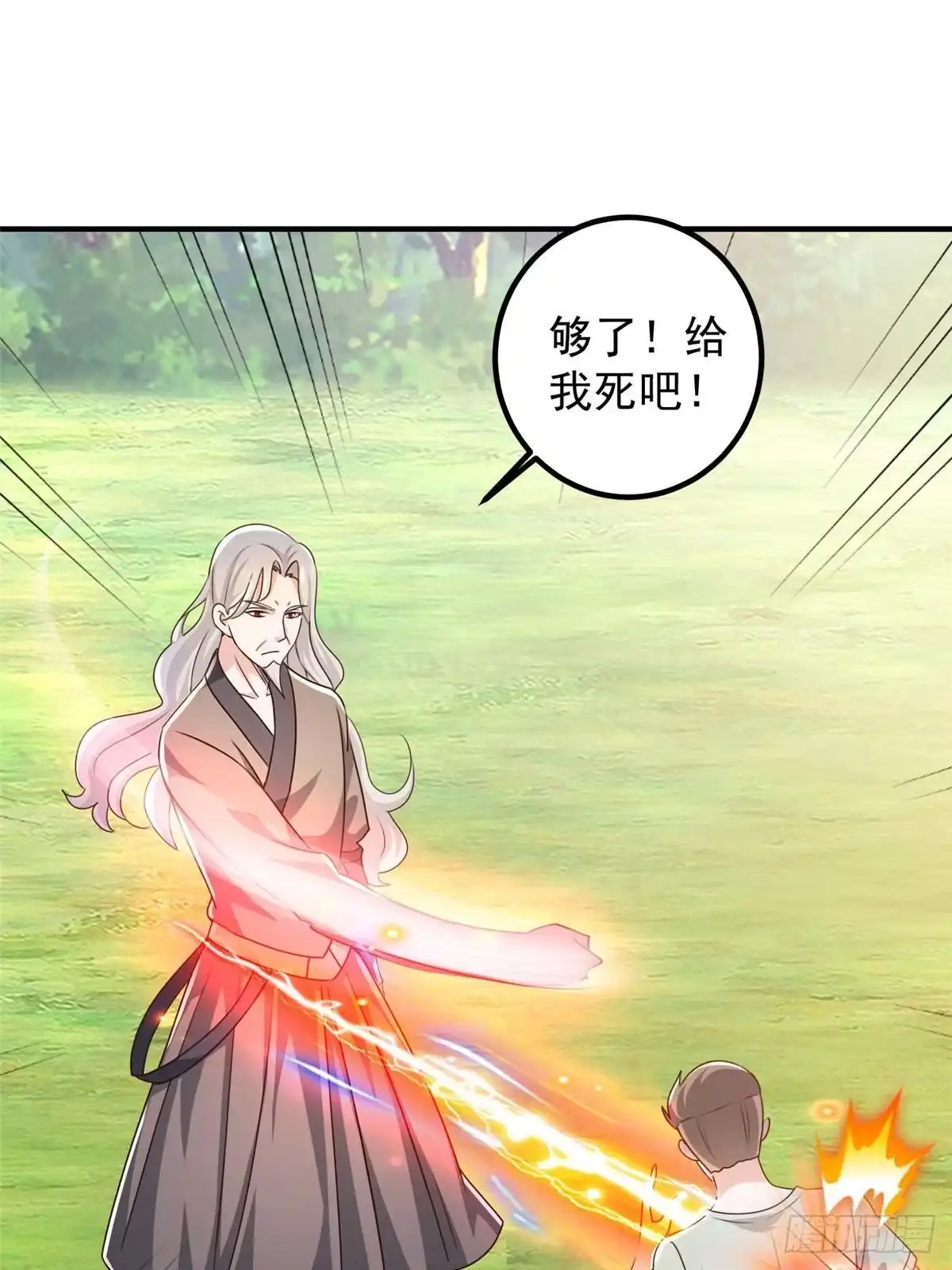 老爸让我从十个女神中选一个结婚 144 小露一手 第33页