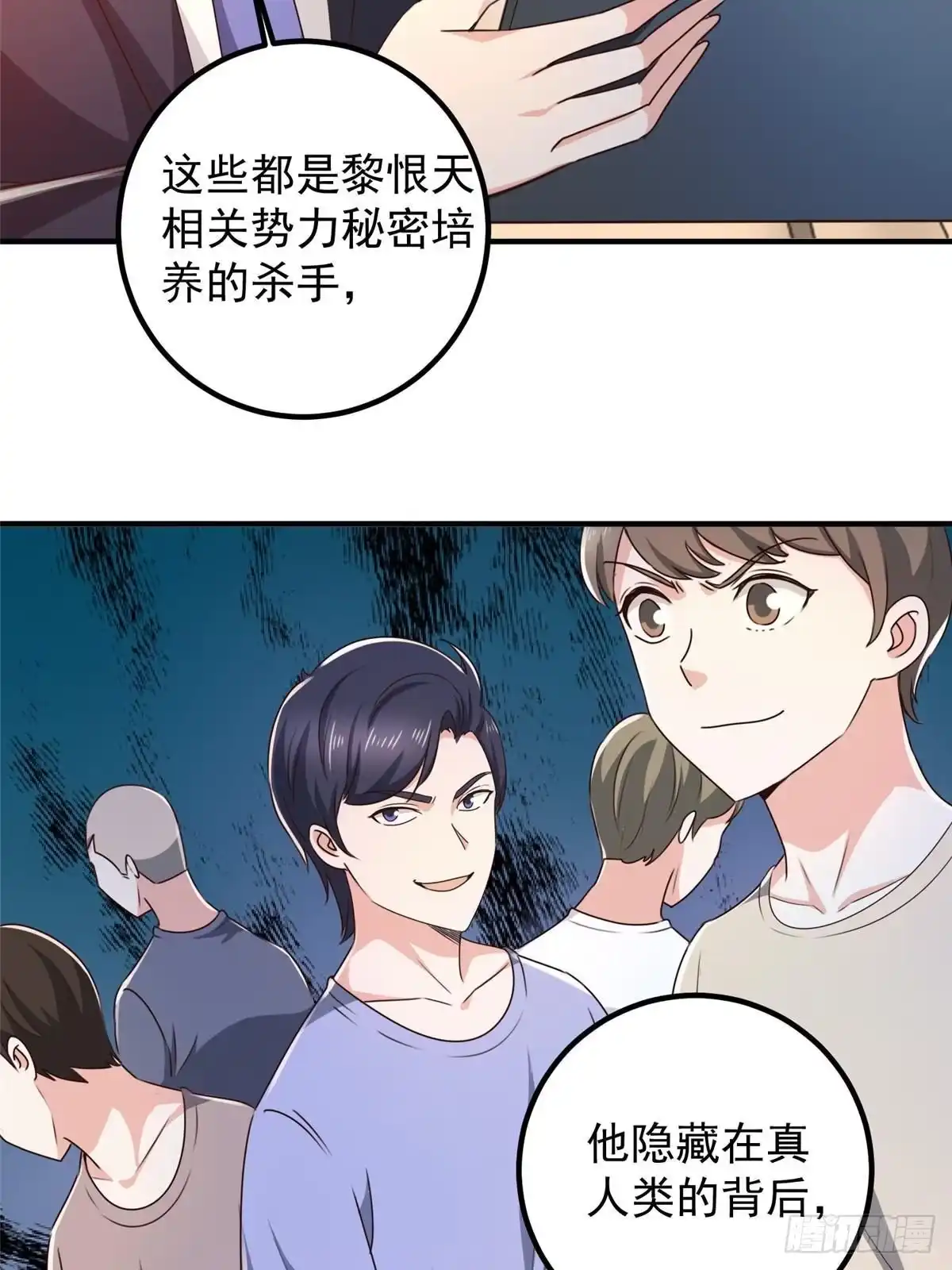 老爸让我从十个女神中选一个结婚 144 小露一手 第24页
