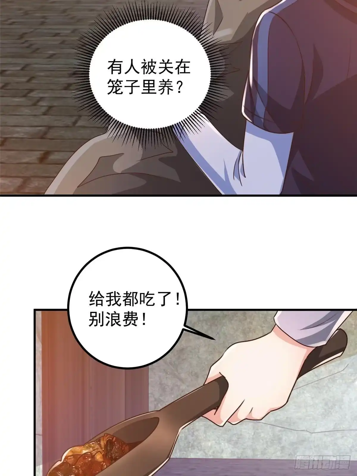 老爸让我从十个女神中选一个结婚 144 小露一手 第39页