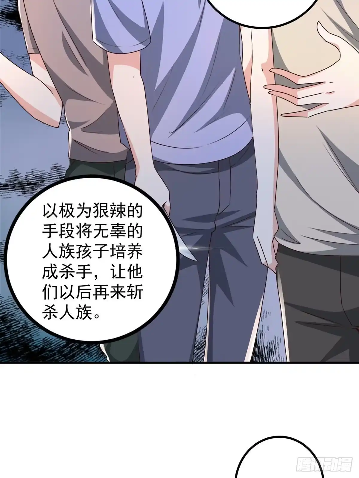 老爸让我从十个女神中选一个结婚 144 小露一手 第25页