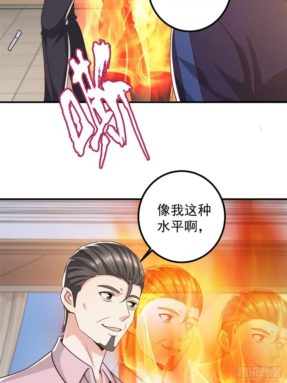 老爸让我从十个女神中选一个结婚 144 小露一手 第5页