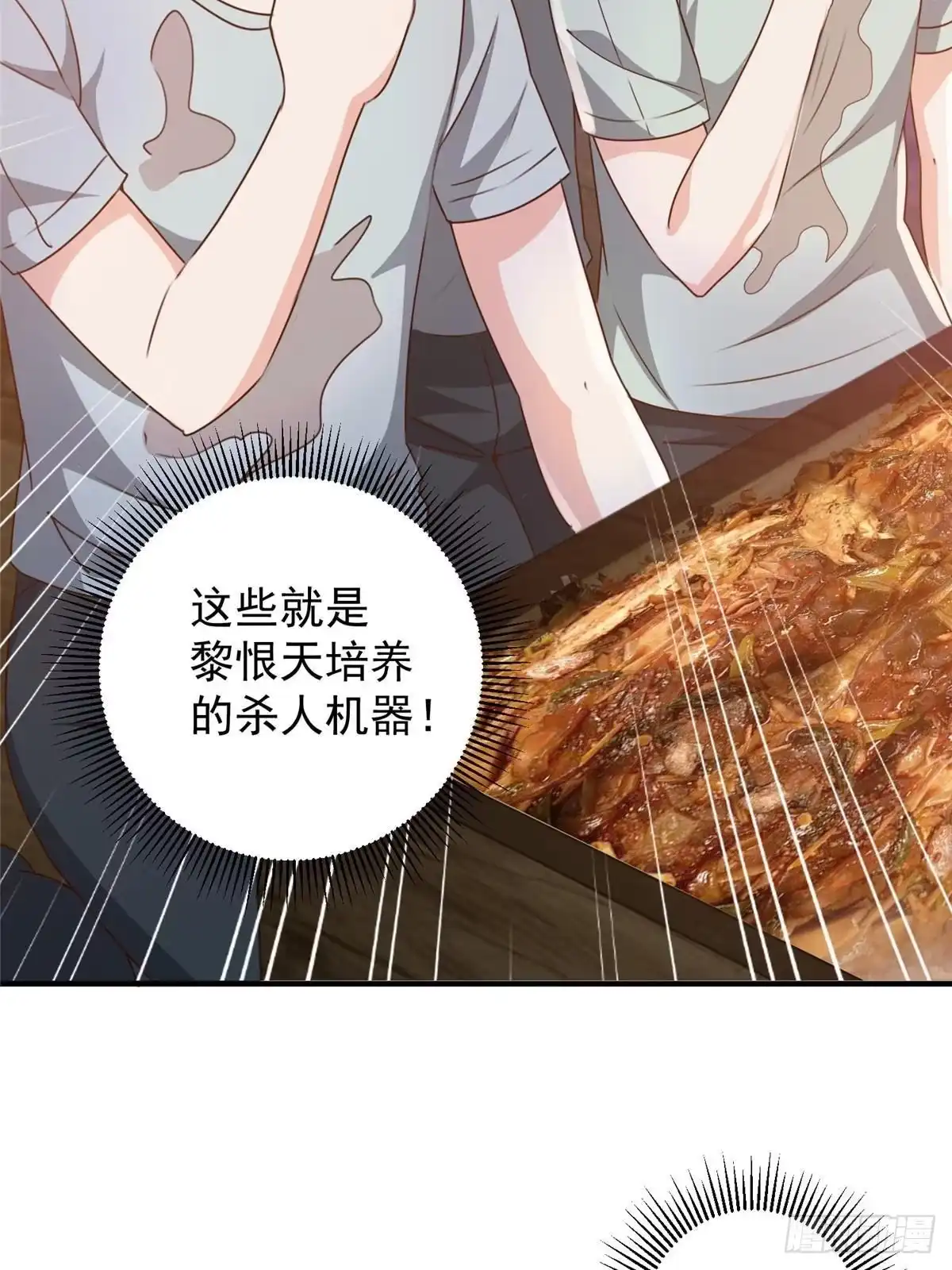 老爸让我从十个女神中选一个结婚 144 小露一手 第41页