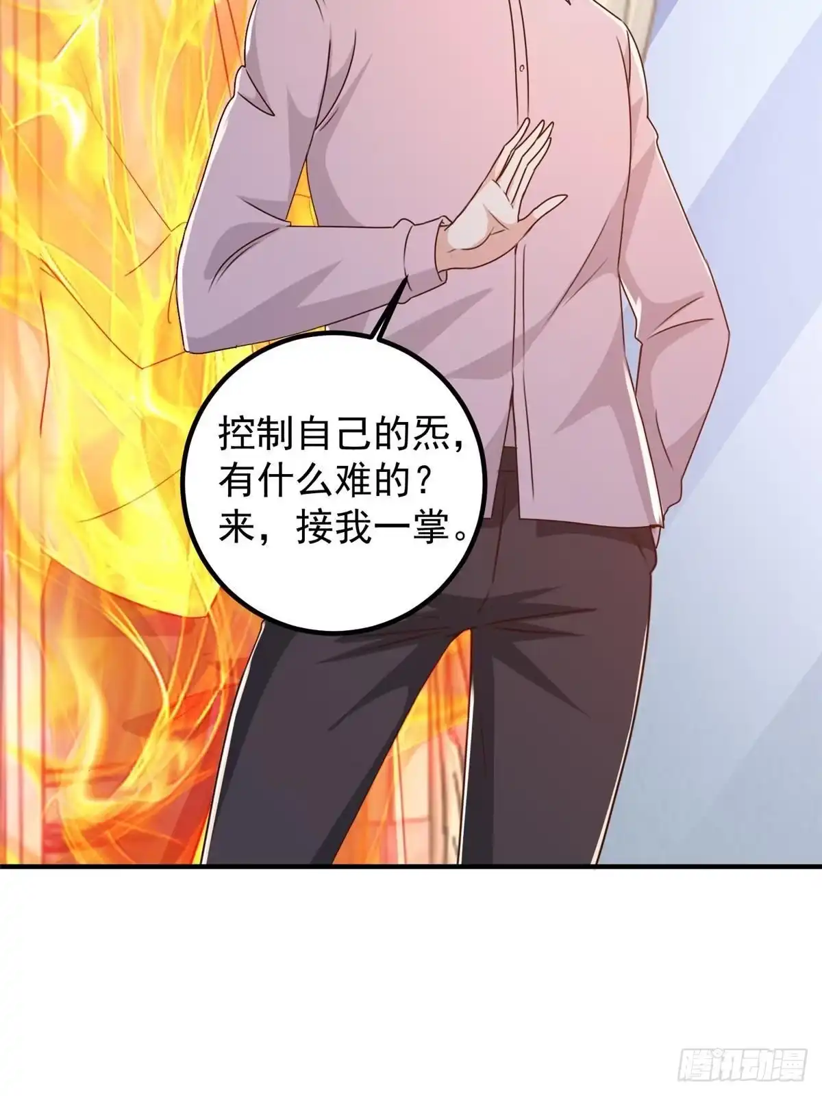 老爸让我从十个女神中选一个结婚 144 小露一手 第12页