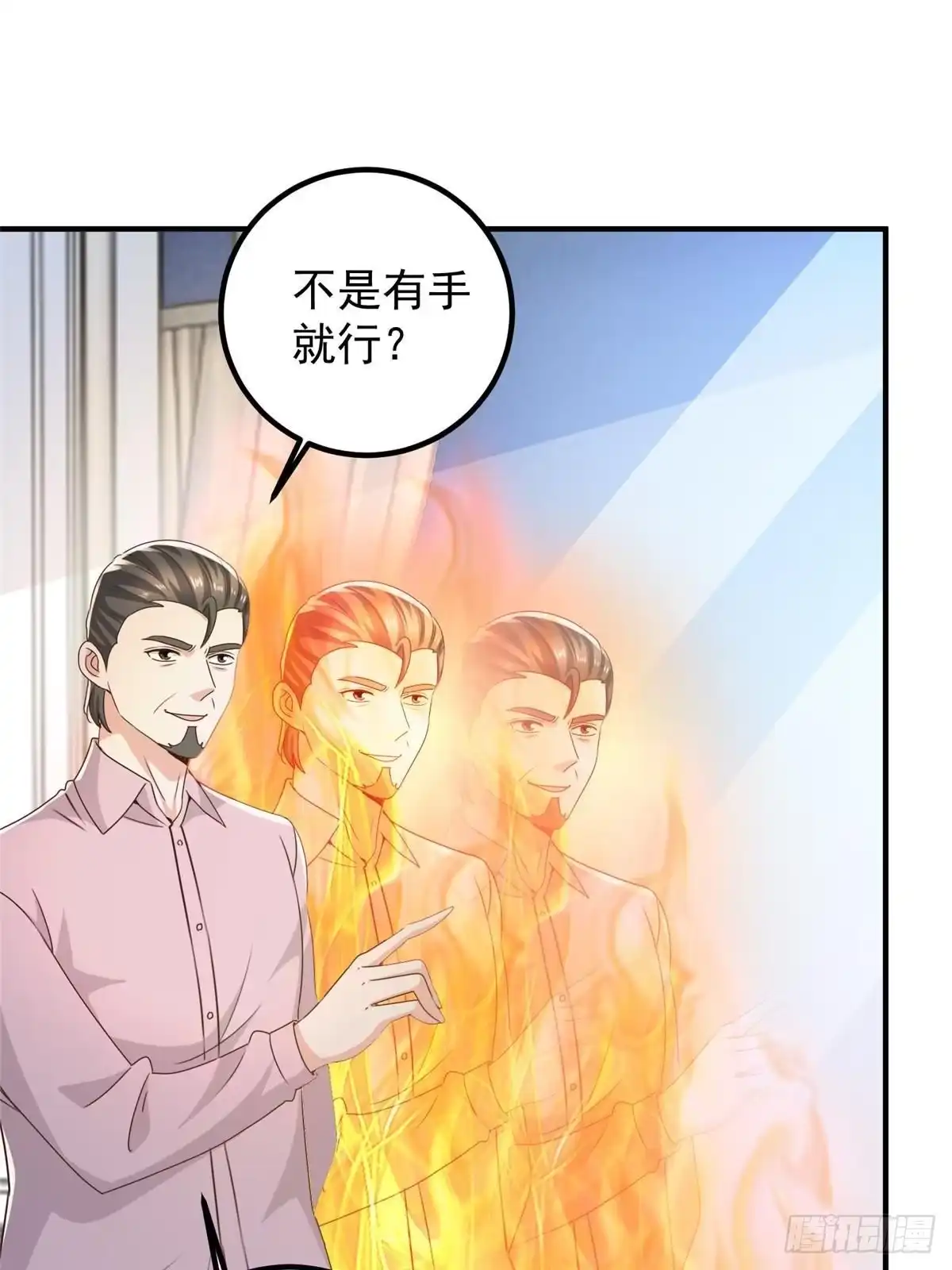 老爸让我从十个女神中选一个结婚 144 小露一手 第8页