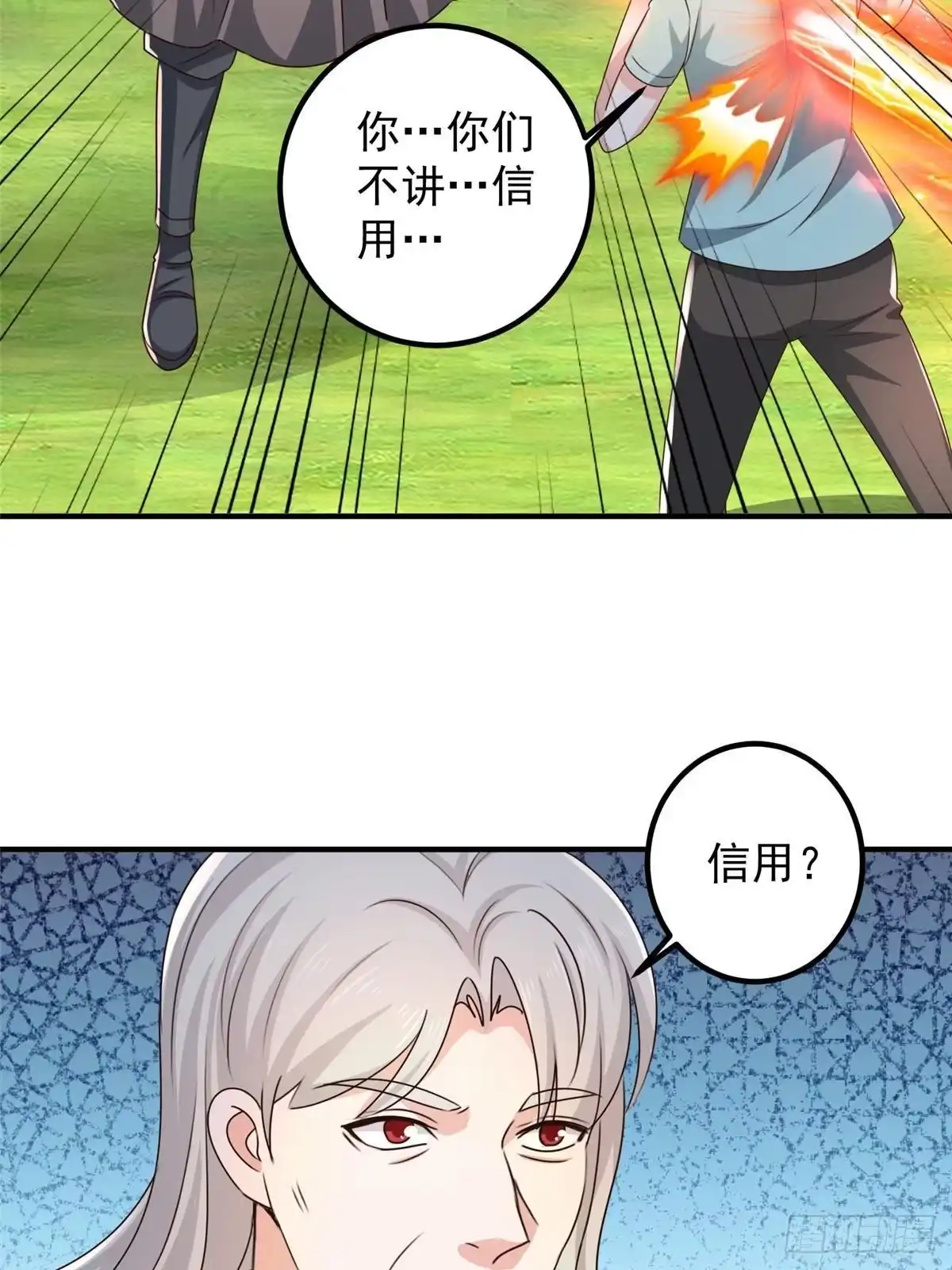 老爸让我从十个女神中选一个结婚 144 小露一手 第34页