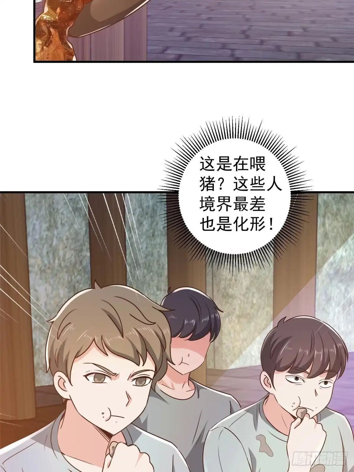 老爸让我从十个女神中选一个结婚 144 小露一手 第40页
