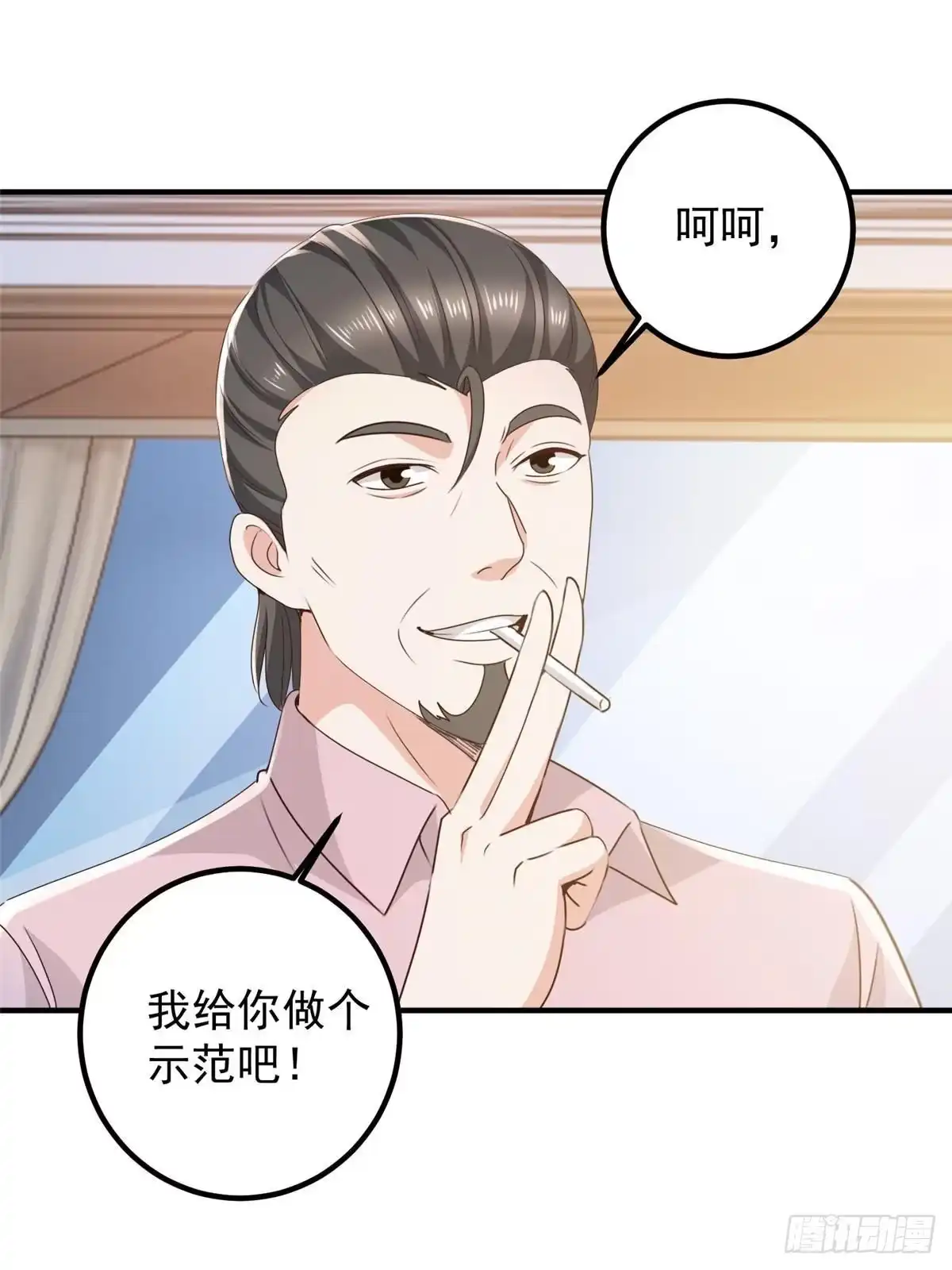 老爸让我从十个女神中选一个结婚 144 小露一手 第3页
