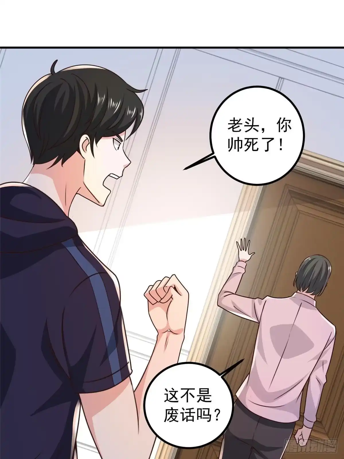 老爸让我从十个女神中选一个结婚 144 小露一手 第20页