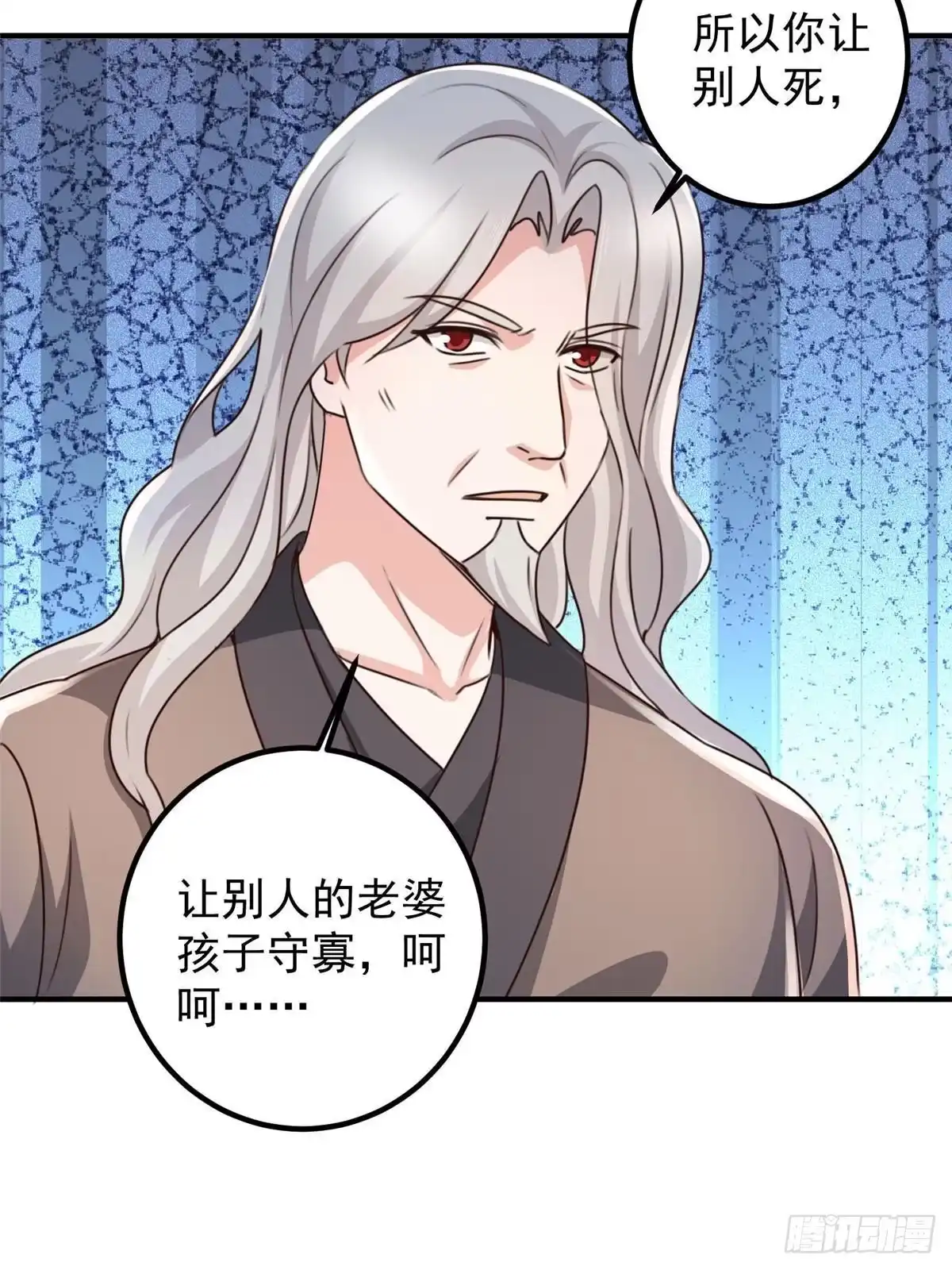 老爸让我从十个女神中选一个结婚 144 小露一手 第32页