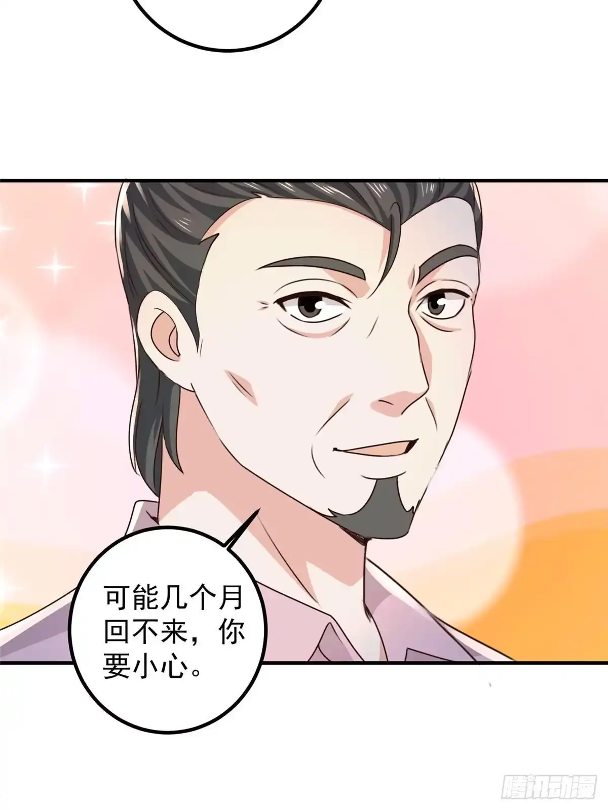 老爸让我从十个女神中选一个结婚 144 小露一手 第19页
