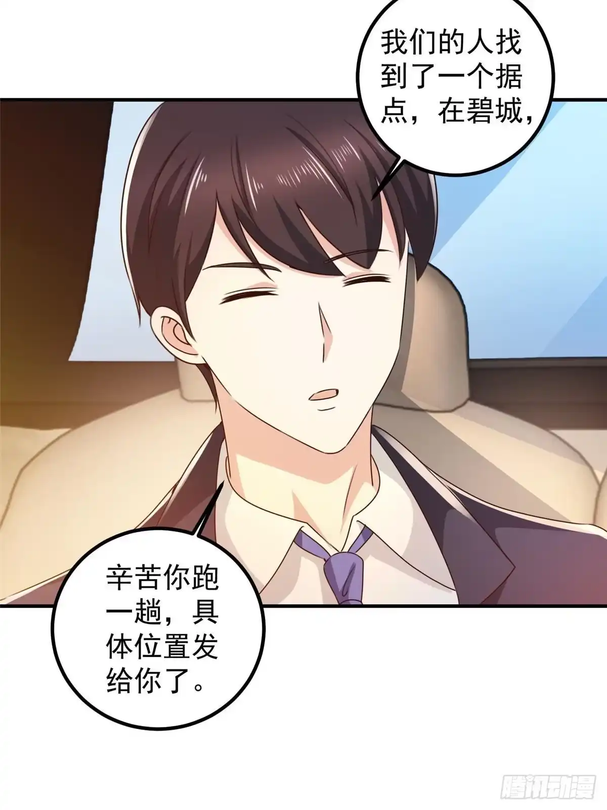 老爸让我从十个女神中选一个结婚 144 小露一手 第27页