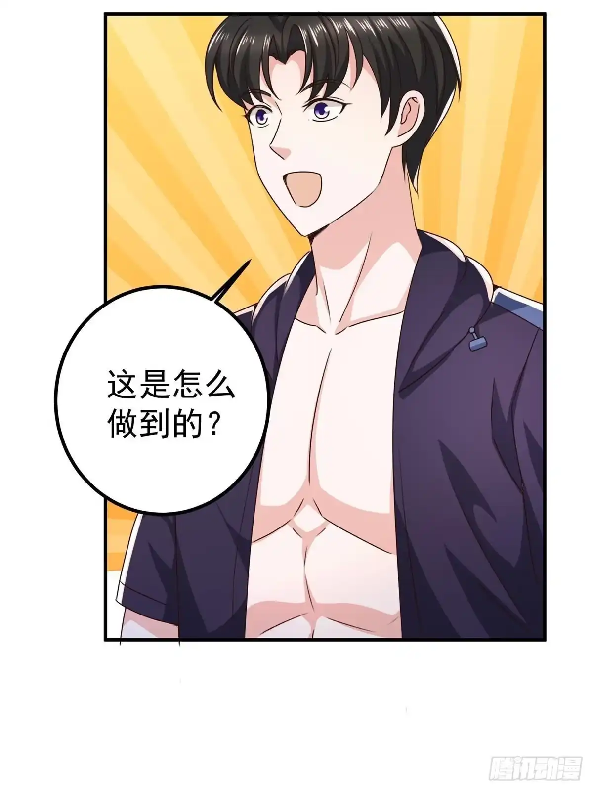 老爸让我从十个女神中选一个结婚 144 小露一手 第7页