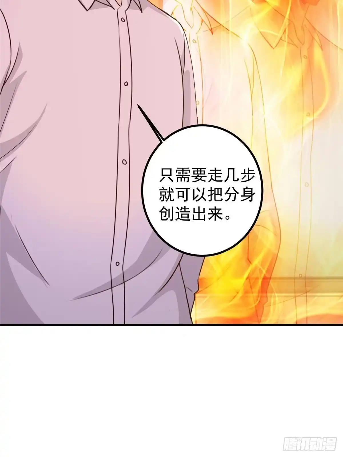 老爸让我从十个女神中选一个结婚 144 小露一手 第6页