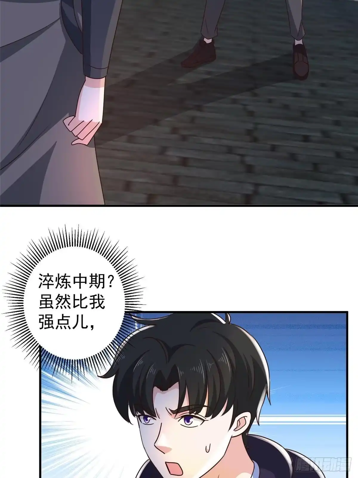 老爸让我从十个女神中选一个结婚 145 力战 第9页