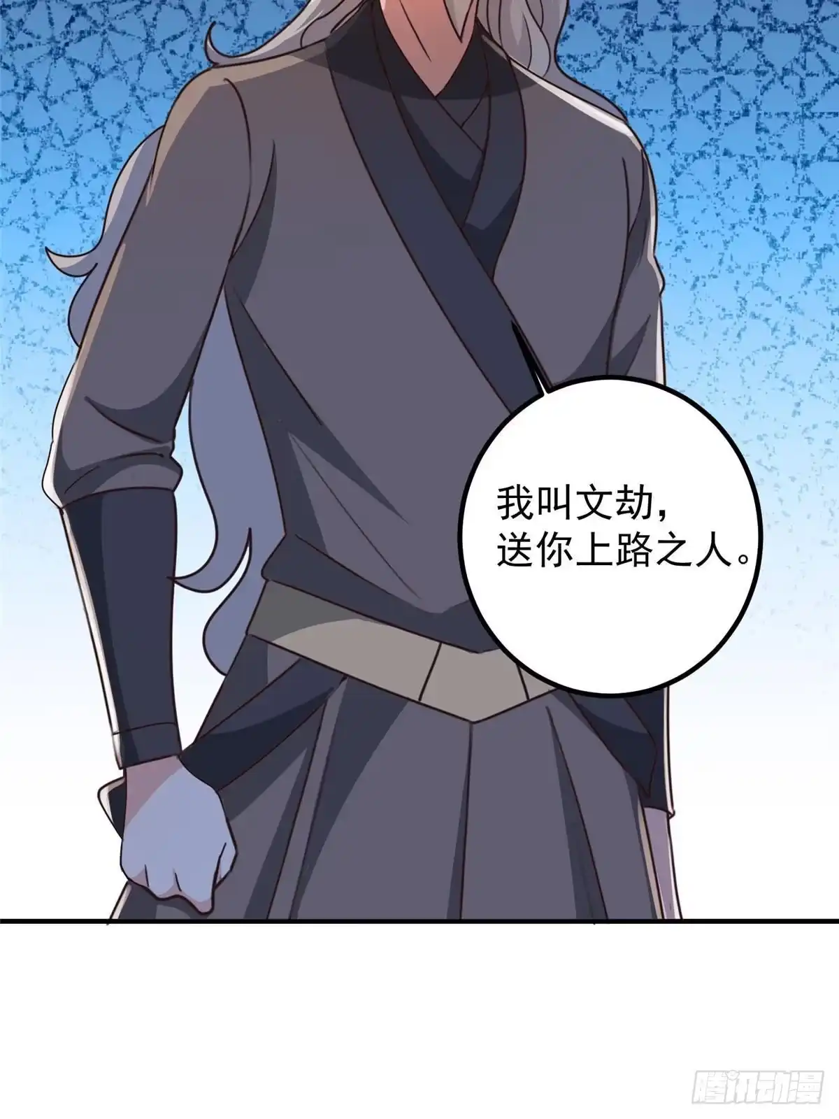 老爸让我从十个女神中选一个结婚 145 力战 第7页