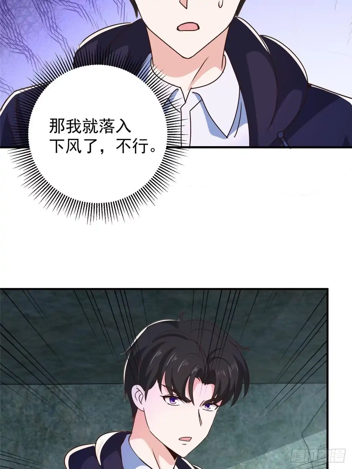 老爸让我从十个女神中选一个结婚 145 力战 第36页