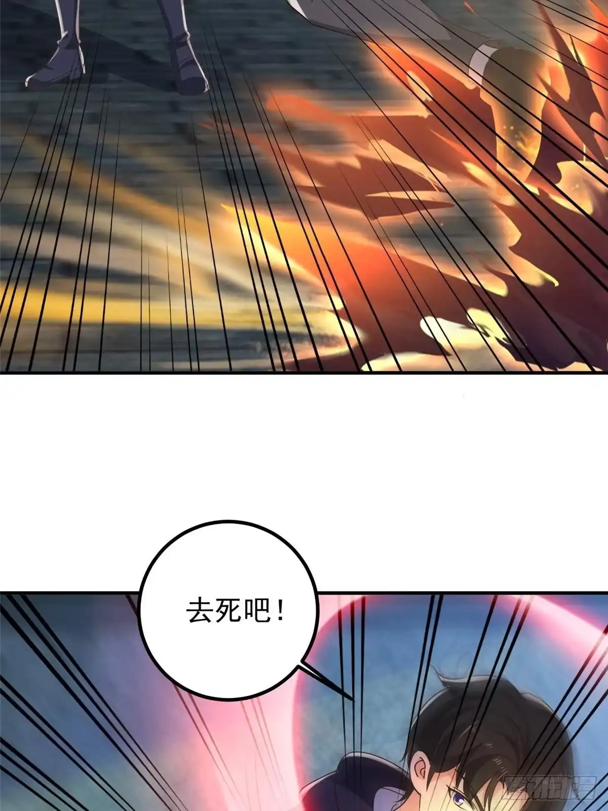 老爸让我从十个女神中选一个结婚 145 力战 第4页