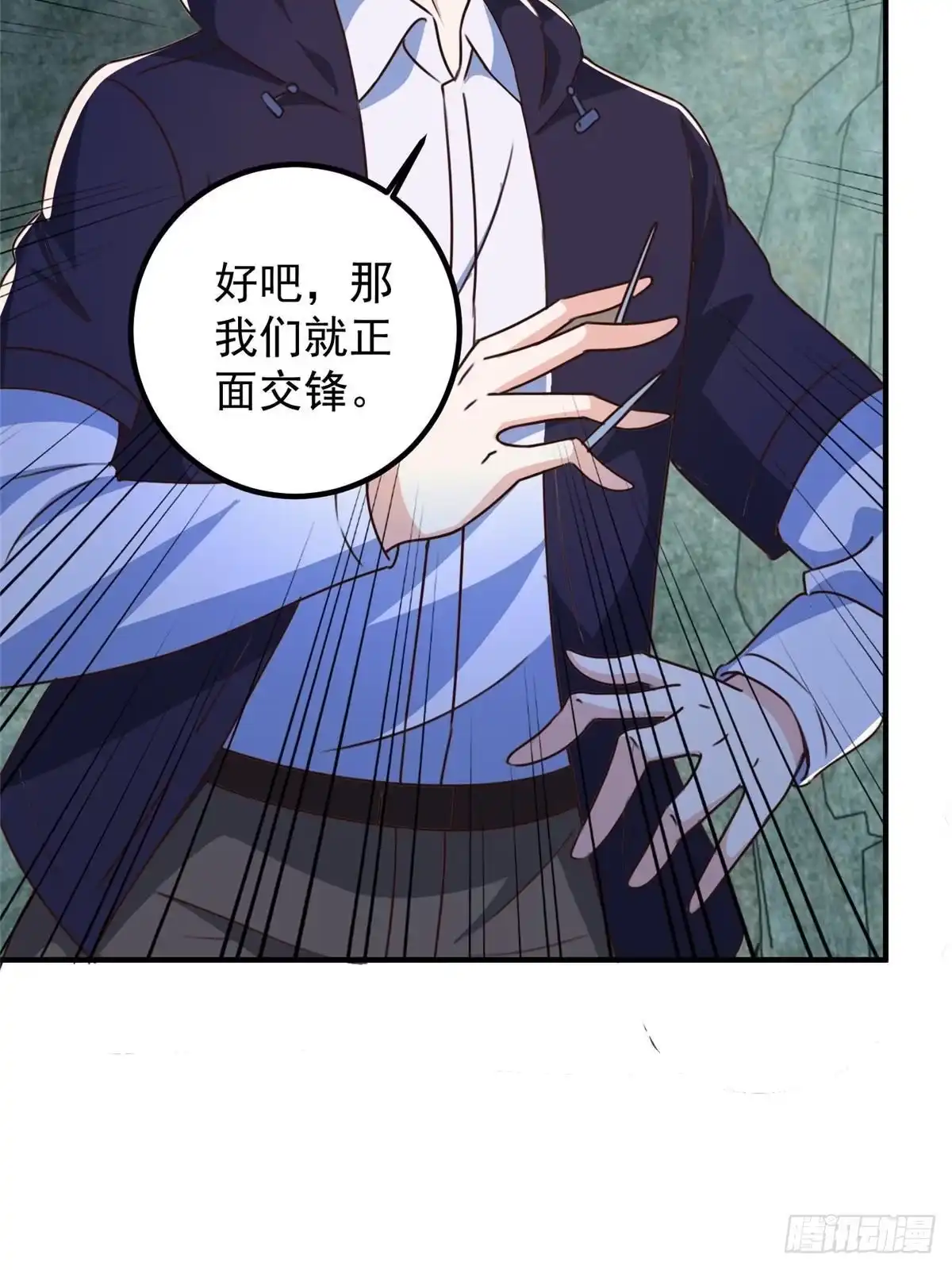 老爸让我从十个女神中选一个结婚 145 力战 第37页