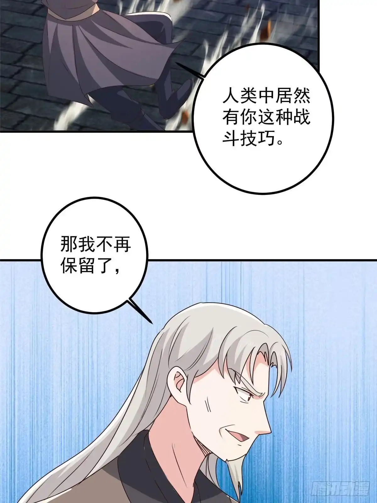 老爸让我从十个女神中选一个结婚 145 力战 第26页