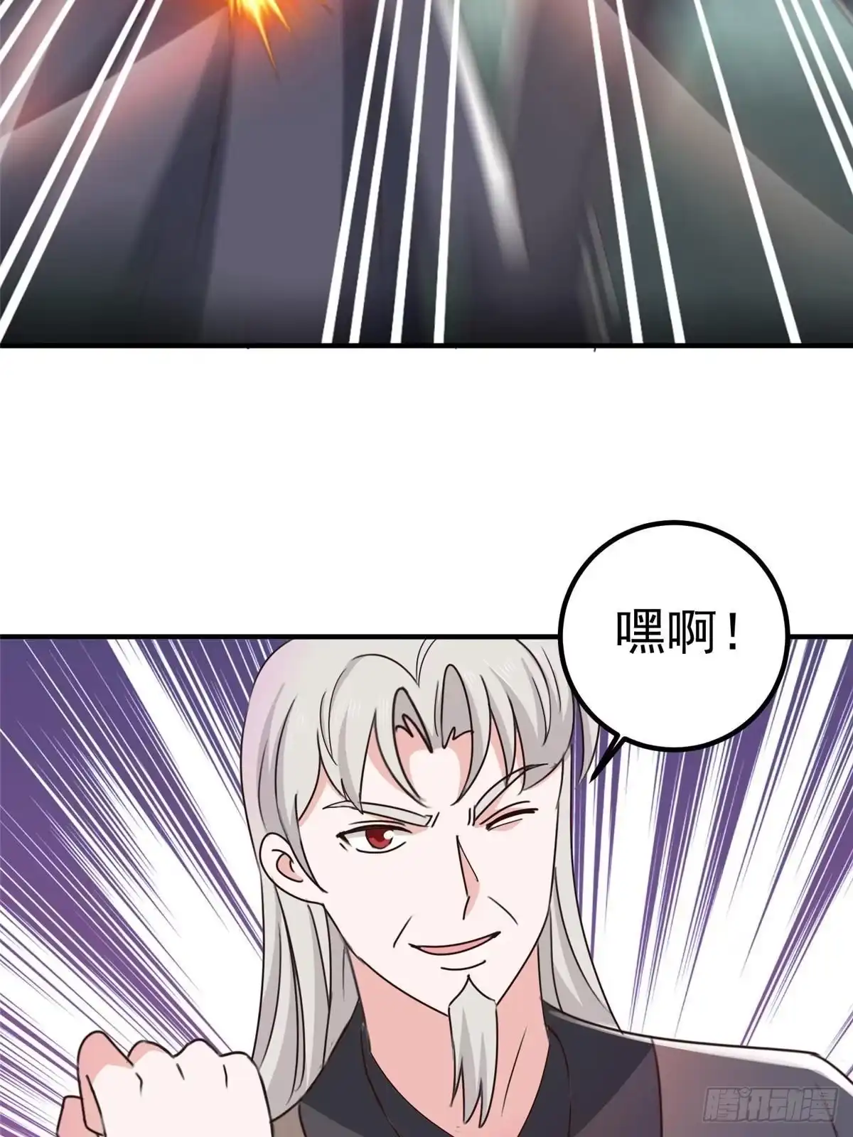 老爸让我从十个女神中选一个结婚 145 力战 第15页
