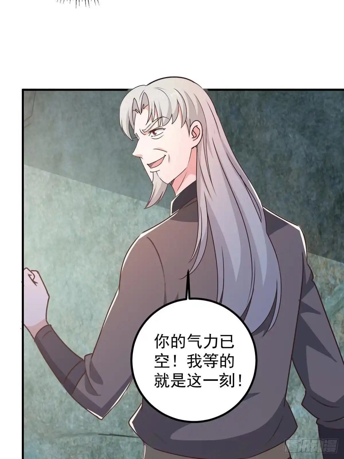 老爸让我从十个女神中选一个结婚 145 力战 第40页