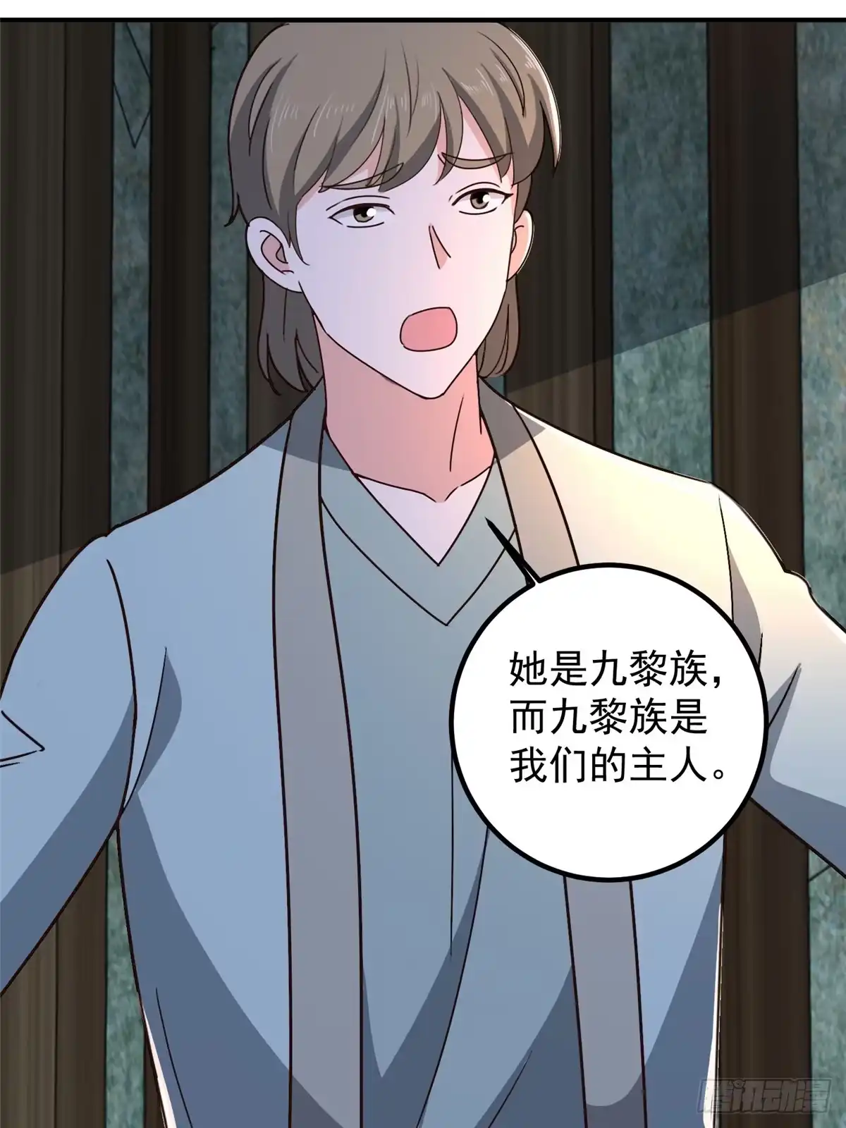 老爸让我从十个女神中选一个结婚 146 永远不变的修罗场 第15页