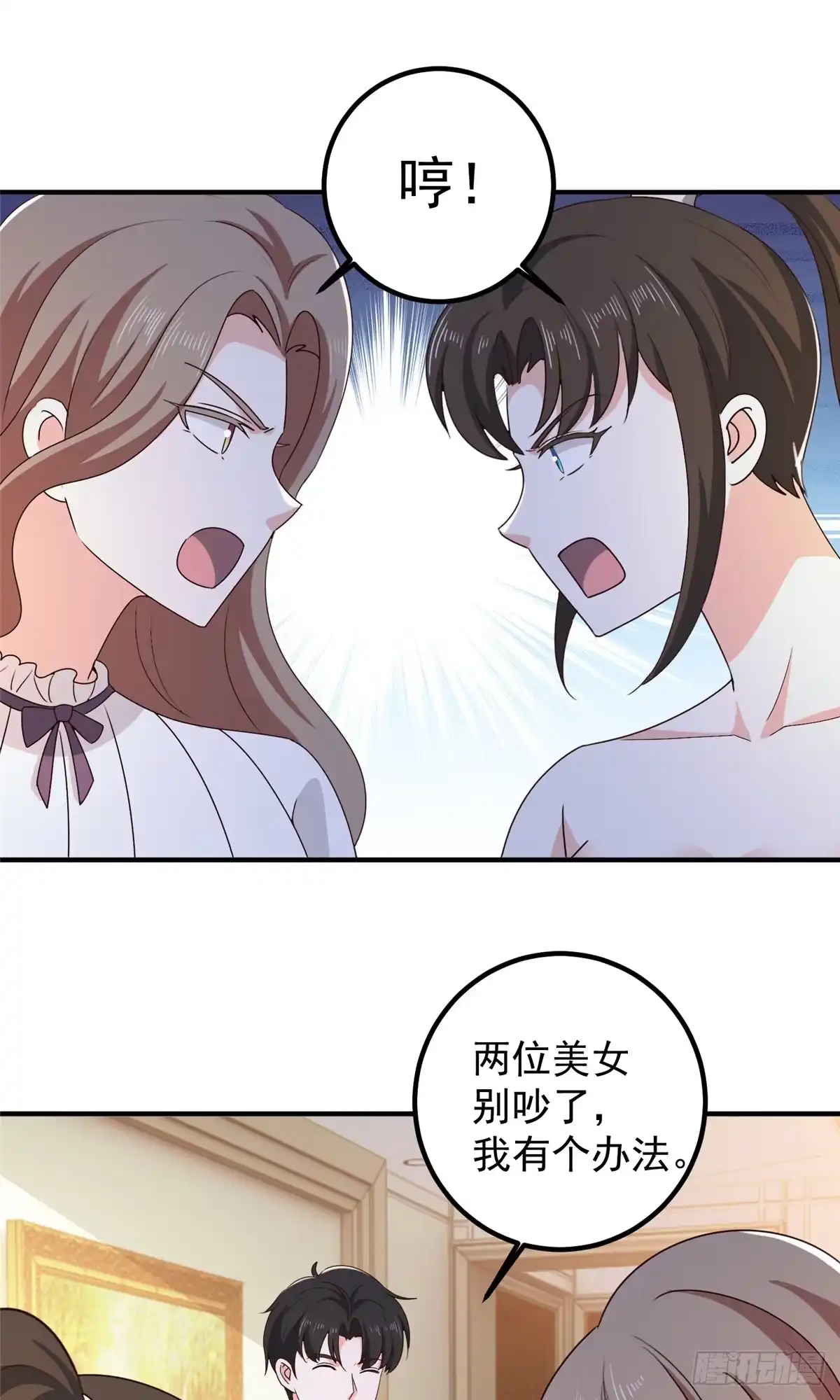 老爸让我从十个女神中选一个结婚 146 永远不变的修罗场 第31页