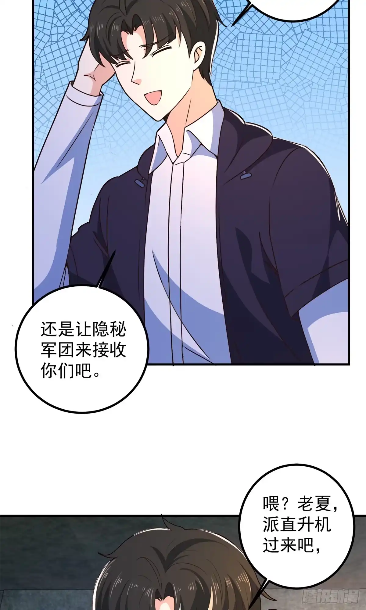 老爸让我从十个女神中选一个结婚 146 永远不变的修罗场 第20页