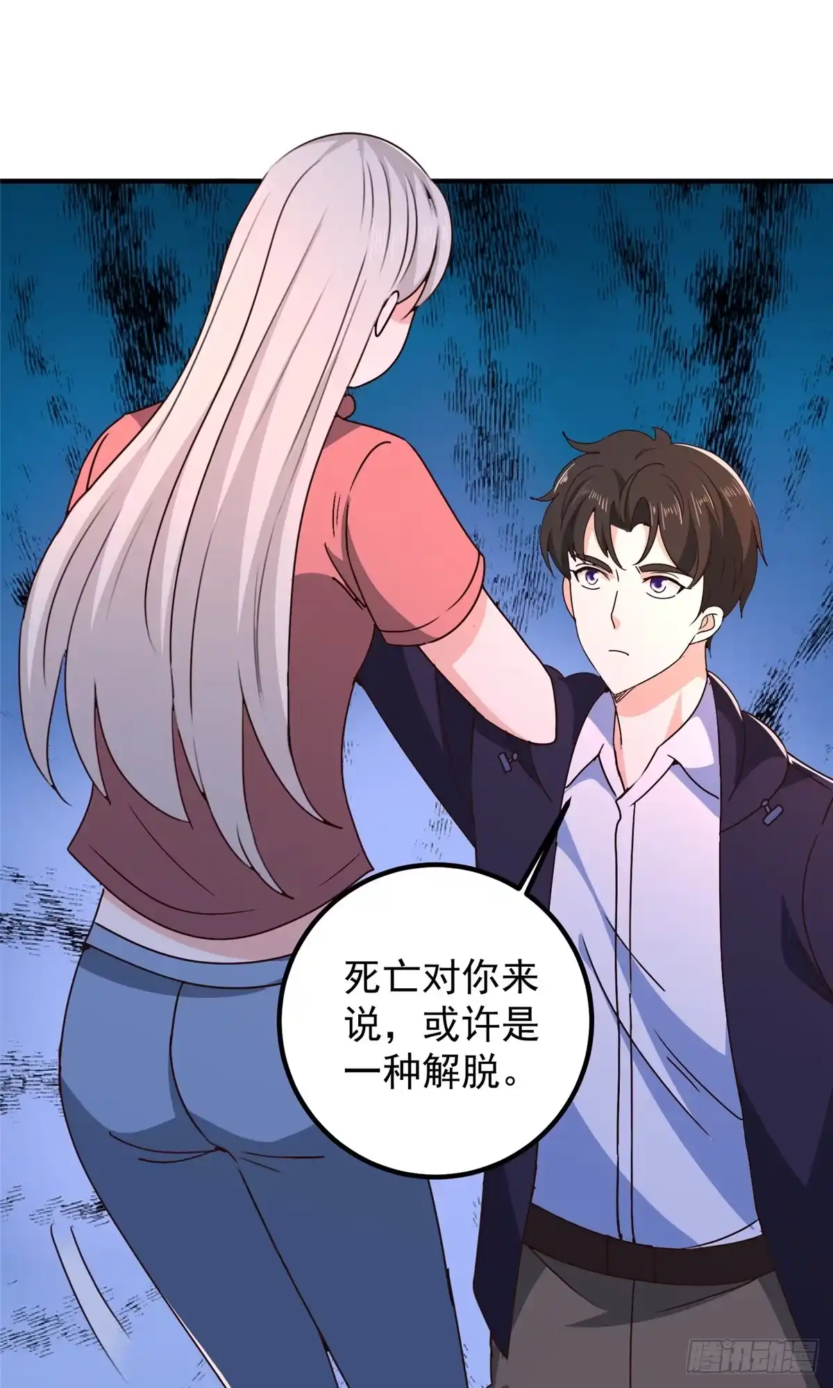 老爸让我从十个女神中选一个结婚 146 永远不变的修罗场 第10页