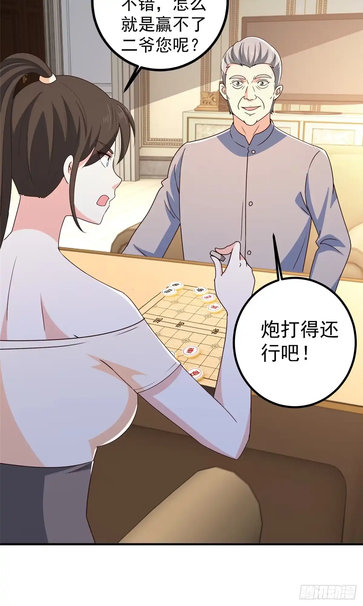 老爸让我从十个女神中选一个结婚 146 永远不变的修罗场 第26页