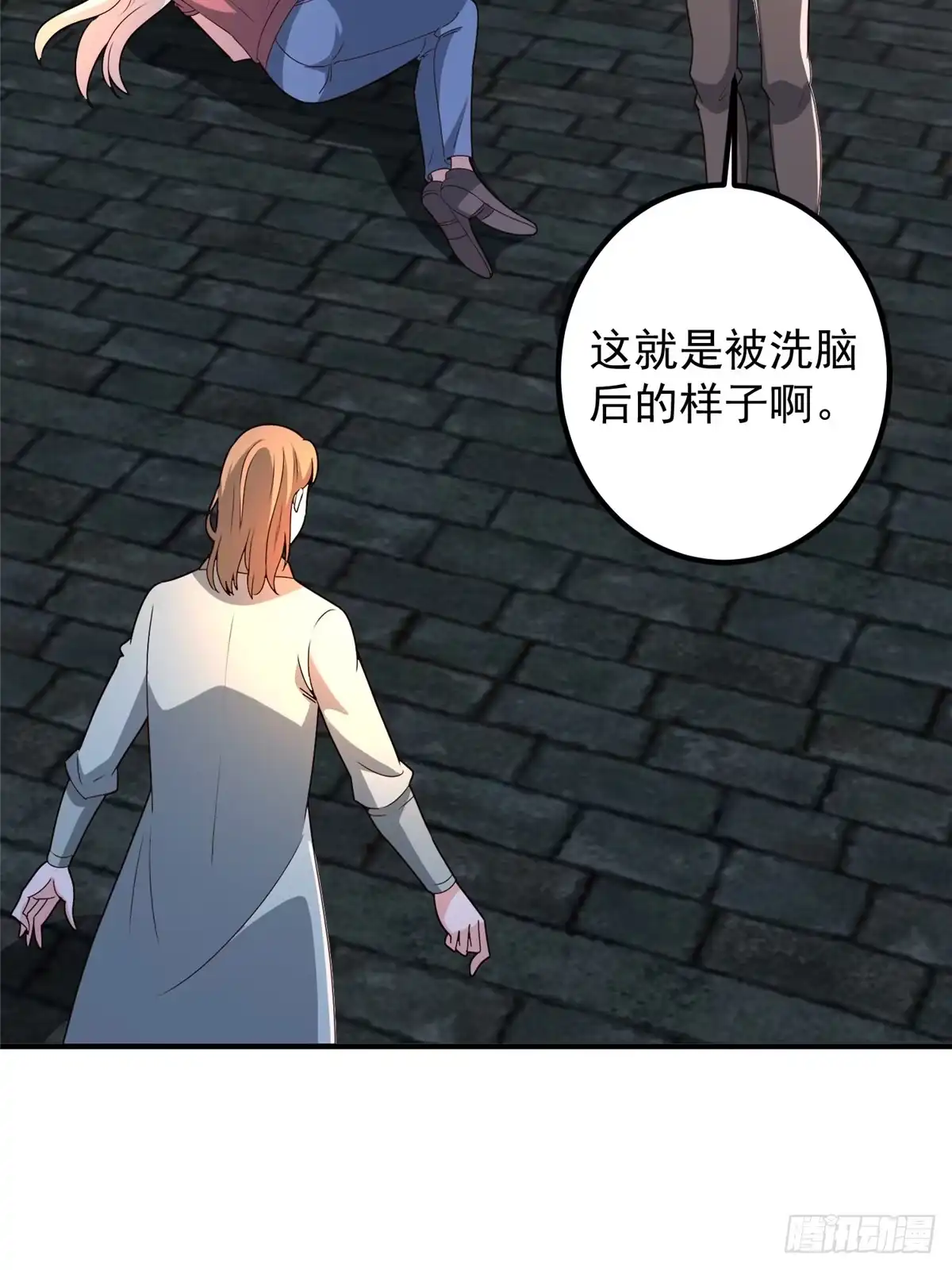 老爸让我从十个女神中选一个结婚 146 永远不变的修罗场 第18页