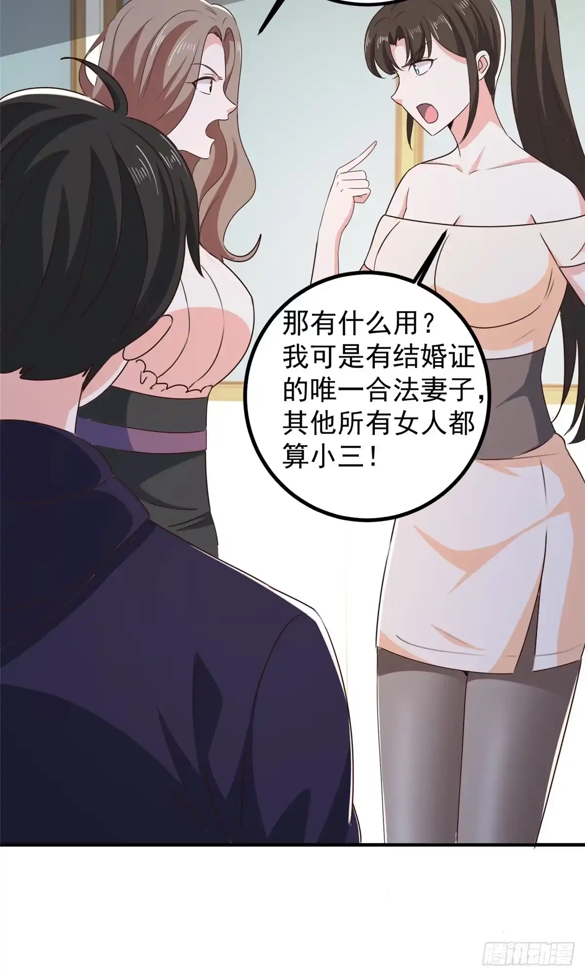 老爸让我从十个女神中选一个结婚 146 永远不变的修罗场 第30页