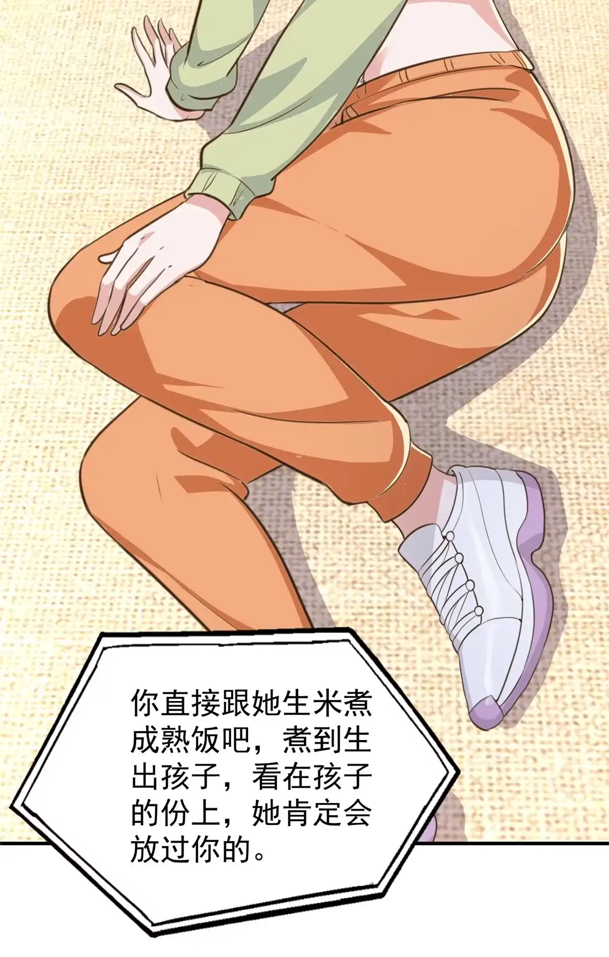老爸让我从十个女神中选一个结婚 014 黑裙御姐上线 第41页