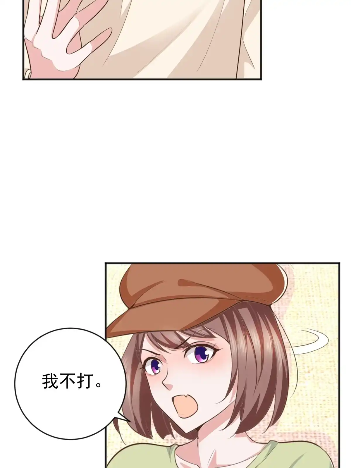 老爸让我从十个女神中选一个结婚 014 黑裙御姐上线 第33页