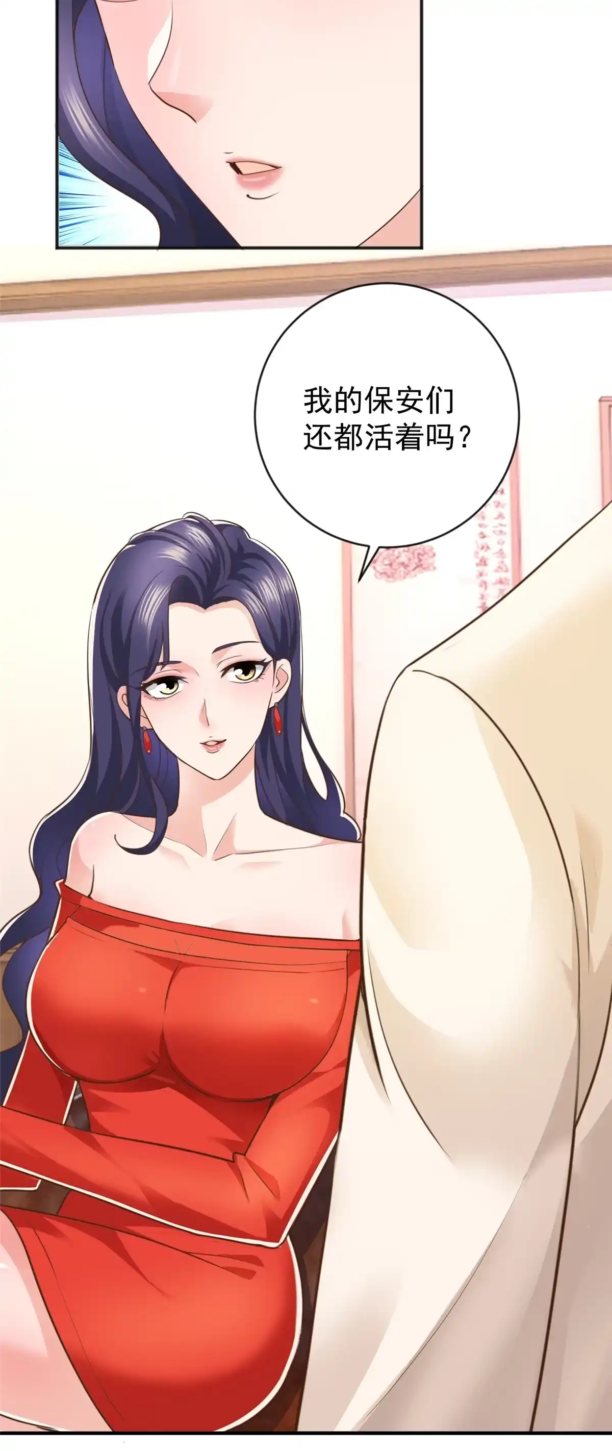 老爸让我从十个女神中选一个结婚 014 黑裙御姐上线 第5页