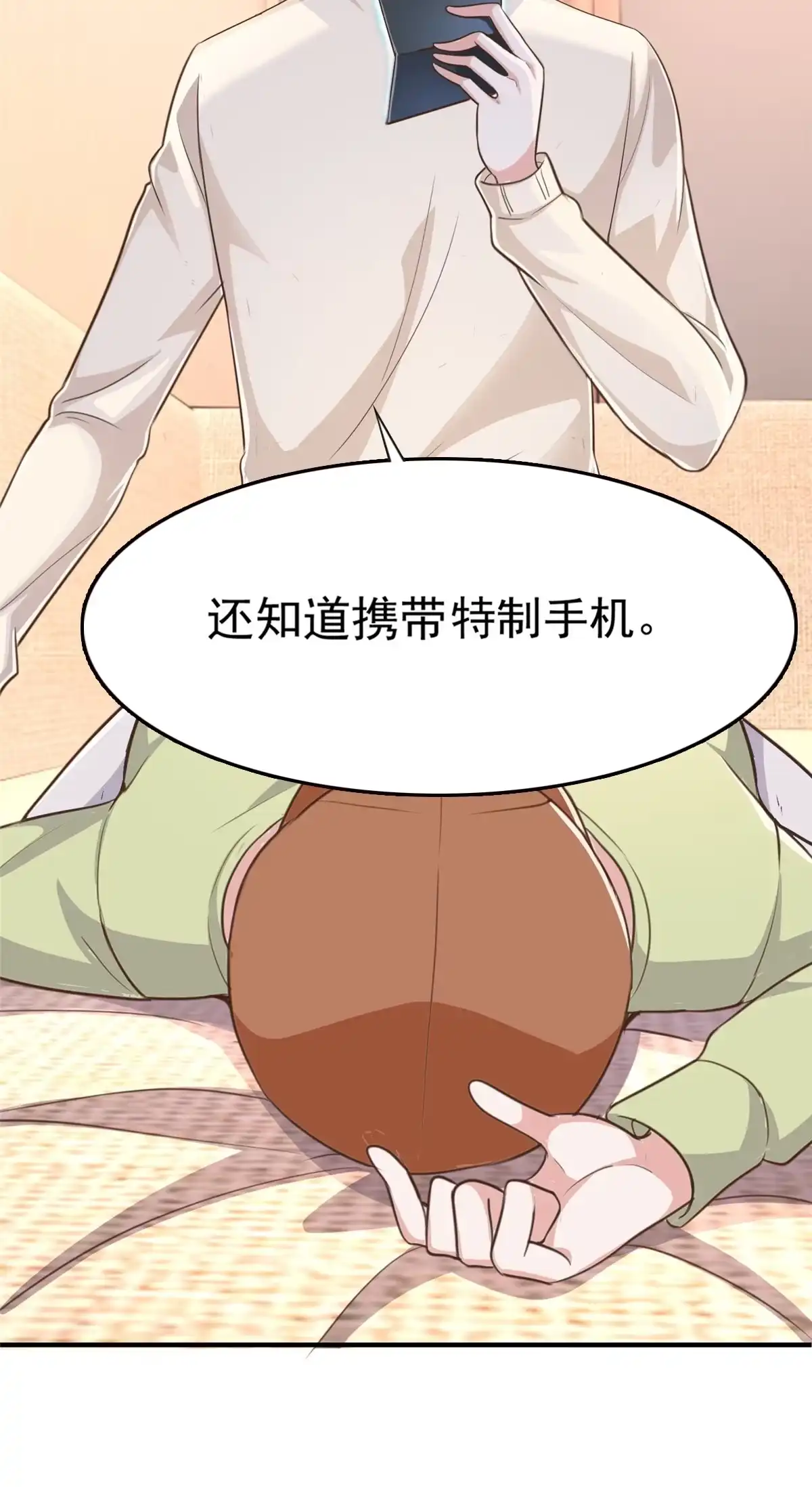 老爸让我从十个女神中选一个结婚 014 黑裙御姐上线 第38页