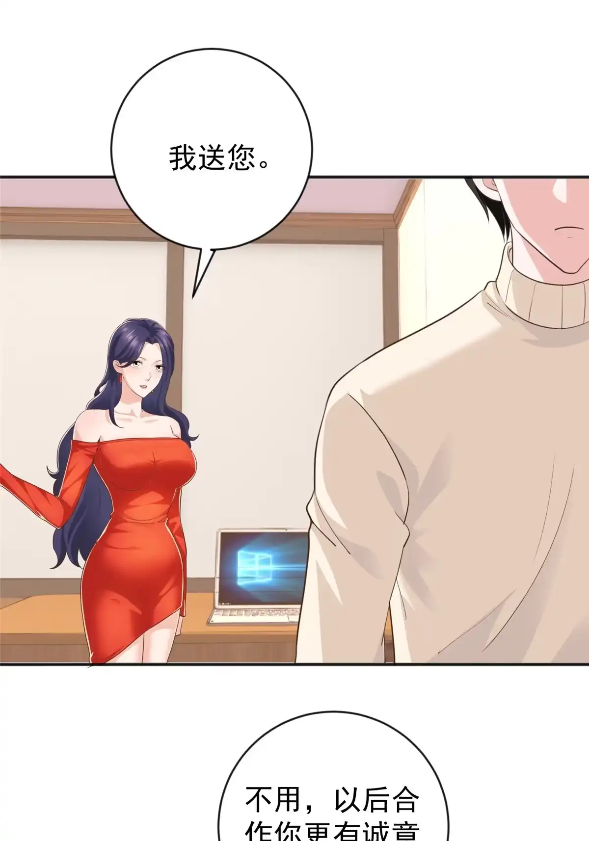 老爸让我从十个女神中选一个结婚 014 黑裙御姐上线 第22页