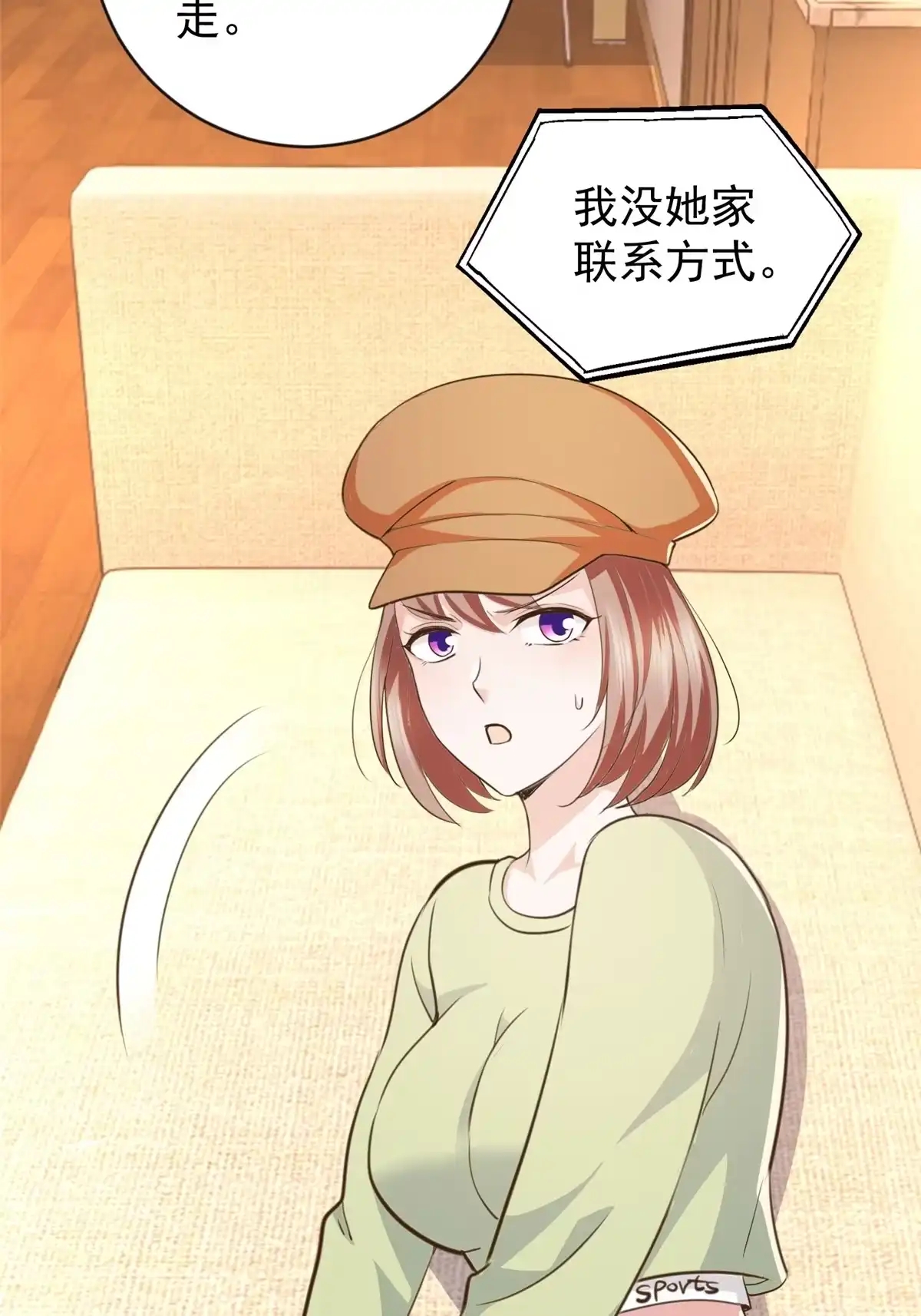 老爸让我从十个女神中选一个结婚 014 黑裙御姐上线 第40页